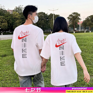 耐克（NIKE）男裝女裝 夏季情侶裝印花透氣運動(dòng)服答題卡全對中高考滿(mǎn)分短袖T恤 IH0835-100/白色/曬圖退5 偏大一碼 XL (180/96A)