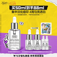 科顏氏（Kiehl's）安白瓶淡斑精華液50ml美白祛斑緊致保濕護(hù)膚品七夕禮物送女友
