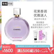 香奈兒（Chanel）邂逅夢(mèng)幻香水100ml禮盒裝紫瓶紫邂逅限定版七夕禮物送女友老婆