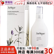 茱莉蔻  - 薰衣草保濕花卉水 爽膚水化妝水 滋潤(rùn)補(bǔ)水  100ml/3.3oz