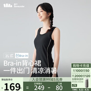 蕉下（beneunder）連衣裙帶胸墊背心吊帶裙夏季防曬女裝裙子 漫暮黑  XL