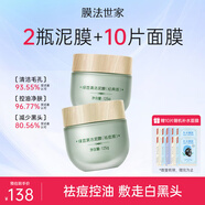 膜法世家綠豆清潔泥膜控油去黑頭清潔毛孔涂抹式綠豆泥膜魔法世面膜 綠豆經(jīng)典版+綠豆祛痘版