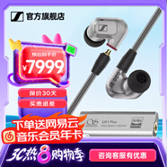 森海塞爾（Sennheiser）IE900/IE600/IE300旗艦級HIFI高保真超寬單動(dòng)圈單元可拆卸MMCX掛耳式耳機 高保真發(fā)燒有線(xiàn)耳機耳塞 IE900+山靈UA1S PLUS耳放小尾巴