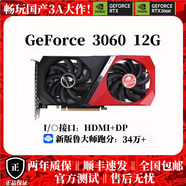 七彩虹RTX3060 12G戰(zhàn)斧 99新兩年質(zhì)保 彩盒 直播游戲吃雞 黑神話悟空