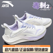 安踏毒刺丨運(yùn)動(dòng)鞋跑步鞋女鞋秋季輕便慢跑鞋女減震軟底訓(xùn)練鞋子女 【毒刺2】象牙白/紫/灰-2 37.5