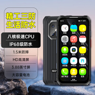 索野S10MAX三防手機智能安卓迷你手機3.88英寸超薄防水防塵防摔八核學(xué)生手機 S10MAX【4G+128G】