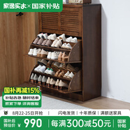 家逸（JIAYI）實(shí)木鞋柜玄關(guān)柜客廳柜鞋架樓道門(mén)口入戶(hù)鞋柜進(jìn)門(mén)超薄翻斗鞋柜北歐 33cm三翻斗胡桃色