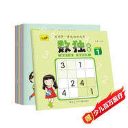 數獨游戲書(shū)6冊 從入門(mén)到精通小學(xué)生益智左右腦開(kāi)發(fā) 一二三年級思維訓練游戲書(shū) 觀(guān)察力專(zhuān)注力訓練互動(dòng)游戲書(shū) 全6冊 暑假作業(yè) 一升二暑假銜接 小升初暑假銜接