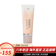 芳珂（FANCL）精華面膜日本進口 去黑頭去角質(zhì)面膜盈潤細致面膜 緊致提拉淡斑 去角質(zhì)面膜40g