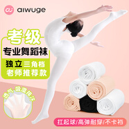 艾舞戈兒童舞蹈襪女童夏季專業(yè)打底褲襪寶寶絲襪春秋女練功專用跳舞襪子 【夏季26-34℃】白色 1雙 13歲以上 (2XL) 身高160cm及以上