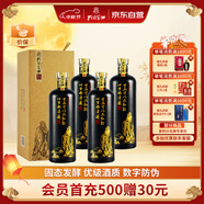 孔府家 弘毅 濃香型白酒 52度 500ml*4瓶 整箱裝 山東名酒 中秋送禮