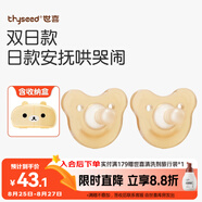 世喜安撫奶嘴6個月以上防脹氣 新生嬰兒日用圓頭哄哭 全硅膠2只裝