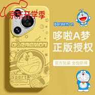 華為（HUAWEI）哆啦A夢(mèng)正版華為Pura70pro手機殼液態(tài)硅膠全包防摔軟殼簡(jiǎn)約卡通創(chuàng  )意 【向日葵】哆啦A夢(mèng)正版授權 華為Pura 70