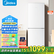 美的（Midea）195兩門二門雙開門低噪租房小型家用電冰箱風(fēng)冷無霜小冰箱MR-195WE不串味以舊換新【國家補貼】
