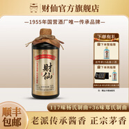財仙傳承10貴州醬酒白酒53度茅臺鎮(zhèn)原國營酒廠釀造純糧食坤沙老酒整箱 53度 500mL 1瓶 （支持免費試飲2兩）