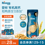 禾泱泱有機嬰幼兒高鈣泡芙條原味32g 寶寶嬰兒零食 稻鴨原生低敏6月+