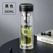 雄泰玻璃杯雙層加厚帶茶隔防燙隔熱男女士商務(wù)茶水分離水杯子定制LOGO 黑色380ml+獨(dú)立茶倉(cāng)+超市同款