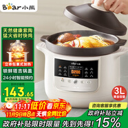 小熊（Bear）電燉鍋 電砂鍋電燉盅 煲湯鍋燉湯鍋 煲湯專(zhuān)用電鍋 燉湯盅電燉鍋3-4人紫砂鍋煲湯3L煮粥鍋DDG-K30N3