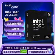 英特爾（Intel）酷睿 Ultra 5 245K 盒裝 臺式機(jī)處理器 14核14線程 睿頻至高可達(dá)5.2Ghz CPU套裝 兼容860主板