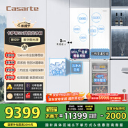 卡薩帝（Casarte）攬光星空版521升594mm超薄零嵌入式雙系統十字四開(kāi)門(mén)國家補貼20%一級能效冰箱BCD-521WGCTDM4WKU1
