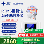 邦臣（BANGCHEN）經(jīng)顱磁刺激儀rtms家用醫(yī)用腦萎縮失眠睡眠儀抑制焦躁腦循環(huán)治療儀 專業(yè)成人院線款【九頭帽】