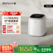 小吉（MINIJ）1kg內(nèi)衣洗衣機洗烘一體迷你母嬰洗衣機高洗凈比高漂洗率智能投放U20-MD
