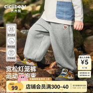 齊齊熊（ciciibear）男童衛(wèi)褲春秋款兒童褲子寶寶束腳褲運(yùn)動燈籠褲新款 銀河灰 100