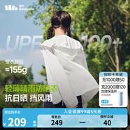 蕉下（beneunder）防曬衣女士防紫外線(xiàn)輕薄夾克防曬服披肩外套原紗防曬TS402情人節 新款-霜奶白 L