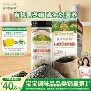 爺爺?shù)霓r(nóng)場有機黑芝麻牡蠣粉40g 拌飯佐餐料高鈣寶寶輔食調味品