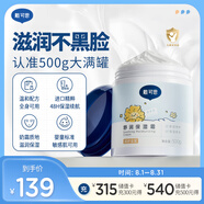 戴·可·思（Dexter）兒童身體乳保濕霜500g網(wǎng)紅大白罐乳液嬰童面霜全身可用保濕潤膚乳