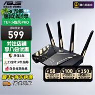 華碩TUF小旋風(fēng)PRO 雙頻WiFi6千兆無(wú)線(xiàn)路由器 雙2.5G網(wǎng)口5G高速穿墻 家用電競游戲加速路由器 Ai路由器 TUF小旋風(fēng) PRO