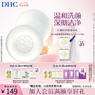蝶翠詩(shī)（DHC） 橄欖蜂蜜皂90g+橄欖蘆薈皂 80g深層清潔不緊繃 【七夕禮物】