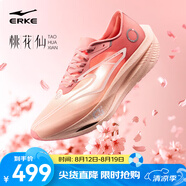 鴻星爾克芷境2代馬拉松跑步鞋全掌碳板PB競速跑鞋專(zhuān)業(yè)減震運動(dòng)鞋子男鞋 桃花仙-香桃色/蜜桃橙粉（男） 44