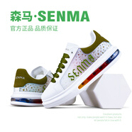 森馬/SENMA男鞋新款氣墊厚底潮流休閑鞋校園時(shí)尚百搭情侶低幫板鞋男 軍綠 35