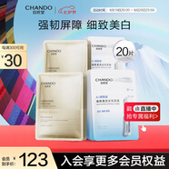 自然堂面膜組合凍干10片+煙酰胺安瓶10片修護(hù)美白淡紋七夕禮物