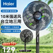 海爾（Haier） 電風(fēng)扇家用塔扇遙控定時(shí)落地扇輕音搖頭辦公室無(wú)葉風(fēng)扇立式電扇空氣循環(huán)扇落地扇臥室風(fēng)扇 機械款HFS-J3046A