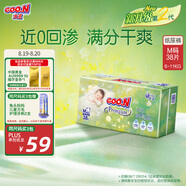 大王（GOO.N）自在之息紙尿褲M38片(6-11kg)尿不濕 瞬吸芯體 輕薄干爽