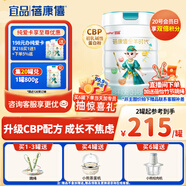 蓓康僖宜品 新國(guó)標(biāo)啟鉑學(xué)生兒童成長(zhǎng)綿羊奶粉4段（3歲以上適用)800克CBP