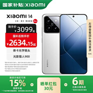 小米14 【國(guó)家補(bǔ)貼】徠卡光學(xué)鏡頭 新品5G手機(jī) 白色 16GB+512GB