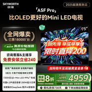 創(chuàng)維電視黑騎士A5F Pro 75英寸QD-Mini LED 超越oled液晶游戲平板智能4k電視機 國家補貼 a5dpro+