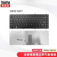 聯(lián)想ThinkPad G470 V470 B470E B490 G475 V480C Y480 M490筆記本鍵盤(pán) Y470  Y471黑框鍵盤(pán)
