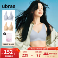 ubras情人節(jié)禮物【2件裝】無尺碼免拆V領(lǐng)內(nèi)衣女背心美背文胸罩無痕隱形 裸感膚+奶鹽藍