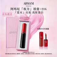 阿瑪尼口紅權力唇膏#206惹火紅棕 潤澤鏡面顯白 七夕情人節禮物禮盒女