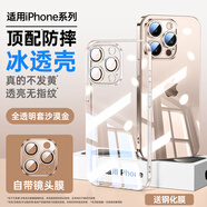 第一衛【冰感散熱】衛適用蘋(píng)果16promax新款手機殼透明鏡頭全包iPhone1514plus硅膠13硅膠12簡(jiǎn)約11x保護 【透明套沙漠金】帶鏡頭膜冰冰涼涼送鋼化膜 iPhone XS