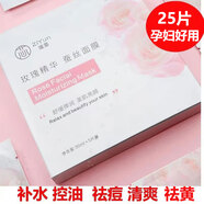XIYUAN玫瑰精華蠶絲面膜美容院正品補水保濕玻尿酸面膜提亮減黃護膚品 玫瑰精華蠶絲面膜5盒25片