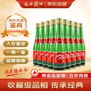 西鳳酒 綠瓶省外版裸瓶 2020年 鳳香型白酒 55度 500ml*9瓶 原開(kāi)箱 陳年老酒 【名酒鑒真】中秋送禮