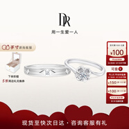 DR現(xiàn)貨雪吻求婚鉆戒鉑金B(yǎng)ELIEVE經(jīng)典款 結(jié)婚鉆石戒指節(jié)日七夕禮物 雪吻6分H色SI1+愛之所向男戒