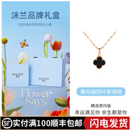沫蘭（MOLADY）足銀四葉草項鏈女士玫瑰金吊墜鎖骨鏈女生日七夕情人節禮物送女友 刻字寫(xiě)賀卡*黑瑪瑙*品牌定制禮盒