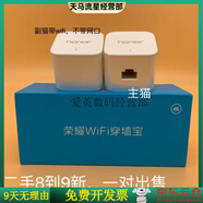 普聯(lián)（TP-LINK）8-9成新隨機(jī)TPLINK PA500 有線電力貓一對(duì)子母路由器套裝iptv  . 榮耀穿墻寶 帶WiFi功能使用過(guò)