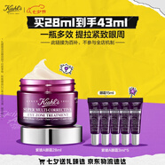 科顏氏（Kiehl's）紫玻A眼霜28ml 補水保濕修護抗皺 護膚品禮盒七夕情人節禮物